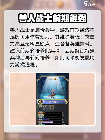 伊格利亚战记马努势力强度一览介绍截图5