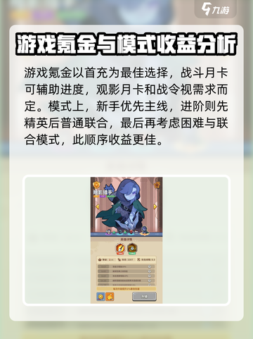 快来当领主🎉新手必看！爆爽玩法全攻略截图4