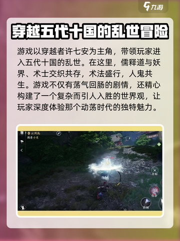 大奉打更人手游剧情怎么样介绍截图2