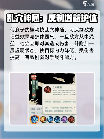 王者荣耀：小小英雄傅浪子🔥强度解析，超神必备！截图4