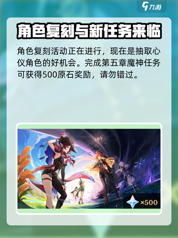 原神5.1新活动有哪些介绍截图4