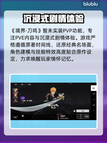《境界刀鸣》PVP燃爆对决🔥截图2
