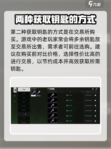 萤火突击新手钥匙怎么获得介绍截图3