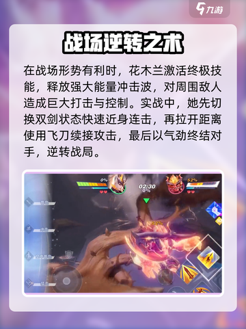 王者荣耀星之破晓木兰连招太强了💥截图4