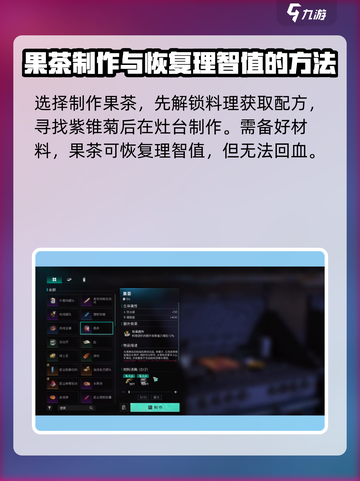 七日世界怎么回复理智值介绍截图3