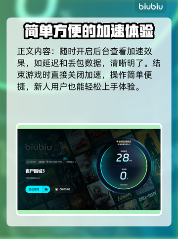 丧尸围城3闪退？⚡必备不闪退加速器秘笈！截图5