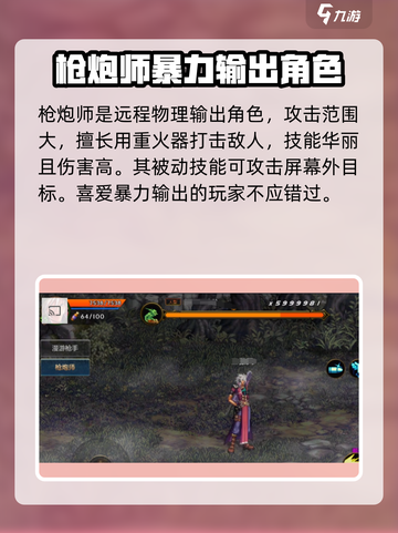 地下城与勇士手游🔥枪炮师强势登场，揭秘超燃故事！截图3