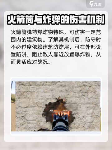 失控进化爆炸物怎么用介绍截图4