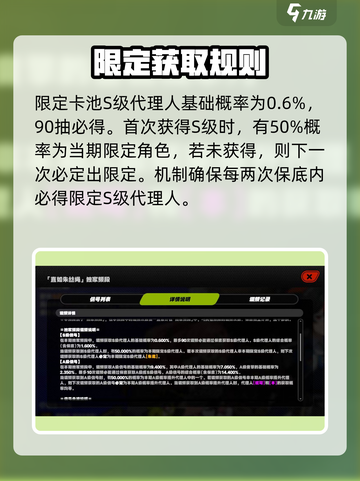 绝区零出金率曝光！💰手慢无截图4