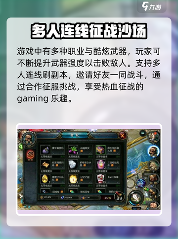 魔域手游2什么时候公测介绍截图4