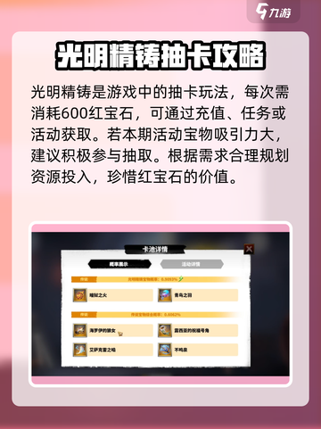 万龙觉醒🔥光明精铸玩法攻略，轻松制胜💡截图2