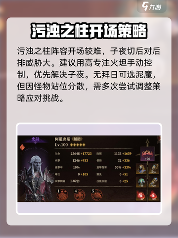 龙息神寂地图攻略介绍截图2