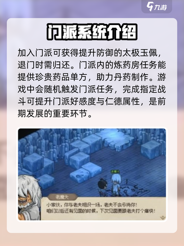 大侠立志传太极十三式怎么获得介绍截图4