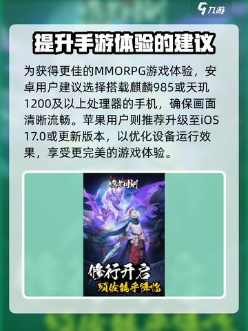 忍者时刻💥超低配置要求，流畅运行不是梦！🔥截图2