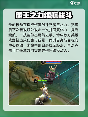 决胜巅峰海洛斯怎么玩介绍截图2