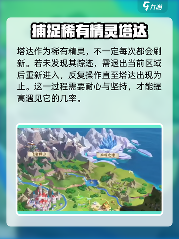 西普大陆手游塔达在哪介绍截图3