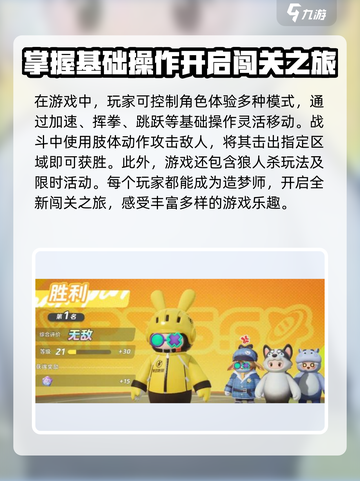 元梦之星🔥新作玩法大揭秘！新手必看🚀截图2
