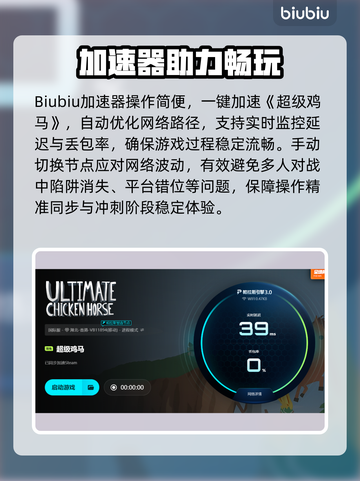 🔥超级鸡马掉线？速看解决妙招！🎮截图4