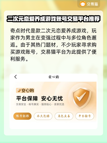 奇点时代账号交易🔥安全平台推荐🎮截图2