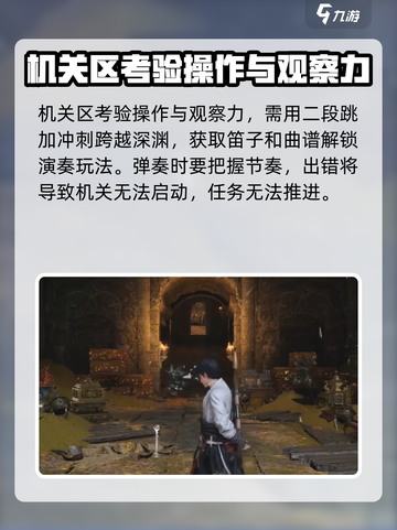 燕云十六声💡医馆二楼任务超全攻略来了！截图4