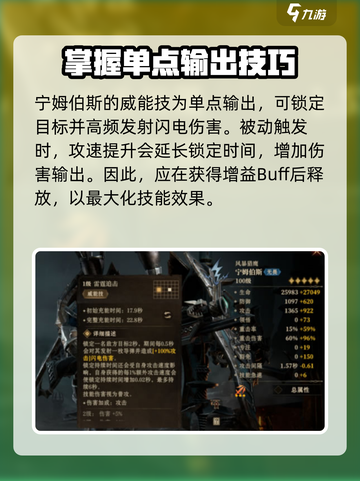 龙息神寂宁姆伯斯🔥英雄超强介绍来啦！截图4