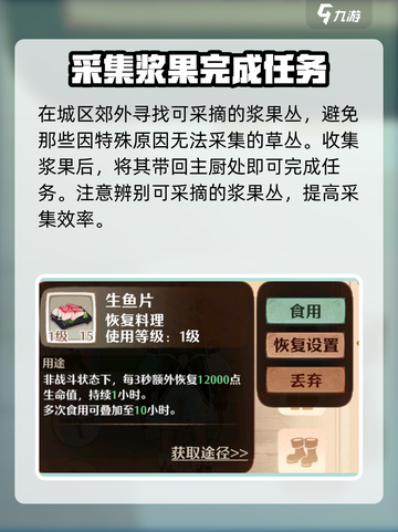 森之国度料理师怎么样介绍截图5