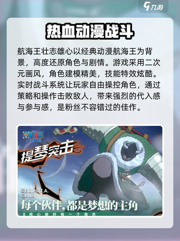 航海王壮志雄心内测资格怎么获取介绍截图3
