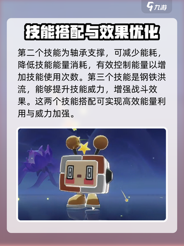 洛克王国世界多彩方方怎么样介绍截图4