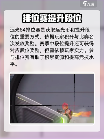 远光84🔥快速获取远光币秘籍💎截图3