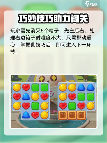 蛋仔滑滑凑炸挑战怎么过介绍截图2
