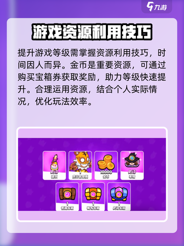 爆裂小队🔥三级卡升级只需3天！速成攻略来啦～截图2