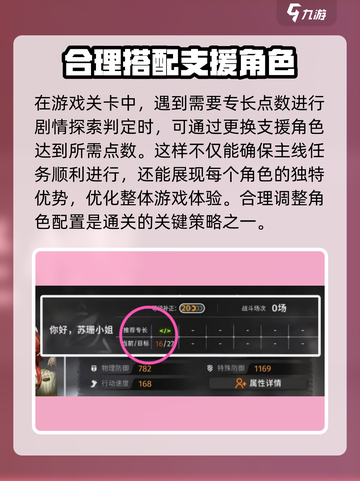 新月同行新手攻略介绍截图5