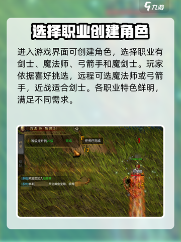 永恒联盟攻略大全介绍截图2
