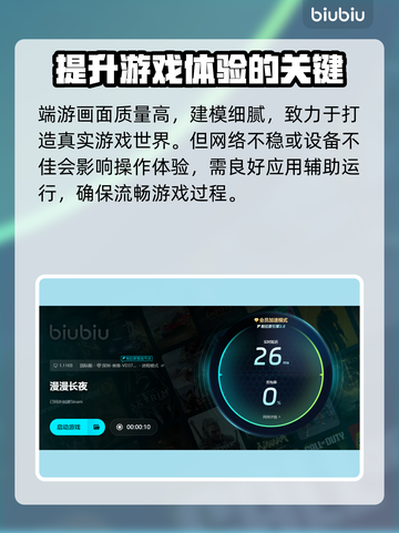 《漫漫长夜》黑屏闪退？这个加速器搞定！⚡截图5