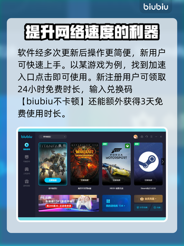 泰坦陨落2⚡加速神器推荐，流畅体验必备！截图5