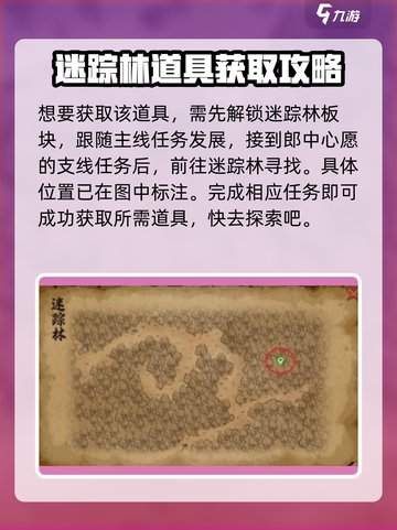 《大侠立志传》🔥灵芝位置全揭秘！📌截图2