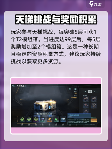 群星纪元🔥模组获取秘籍💥游戏党必看！截图3