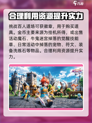 魔力宝贝复兴版🔥真的氪金烧钱吗？真相在这里！截图4