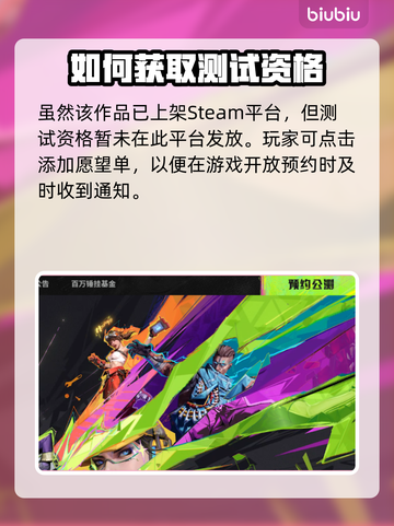 🔥界外狂潮⚡预约渠道大曝光！玩家必看！截图2