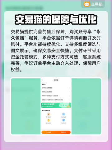 游戏账号交易平台推荐，买号安全又放心🔥🎮截图4