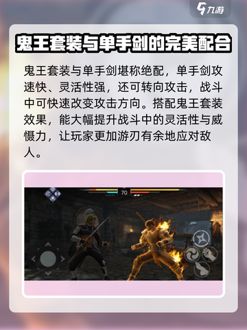 暗影格斗3鬼王套装介绍介绍截图5
