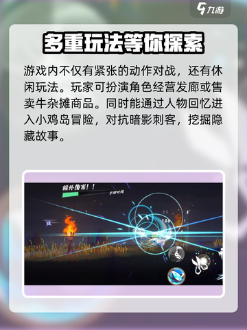 伍六七暗影交锋测试服下载介绍截图3