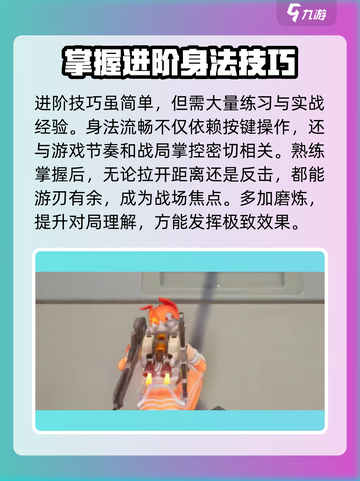 远光84进阶技巧介绍介绍截图5