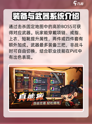 英勇之地🔥手游：超好玩玩法揭秘！💥截图3