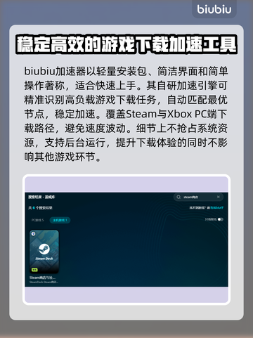 FBC防火线下载慢？用这个加速器立马搞定！🚀🔥截图3