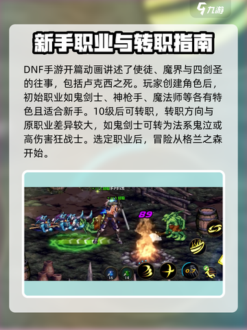 DNF手游🔥新手快速升级技巧分享🎉截图2
