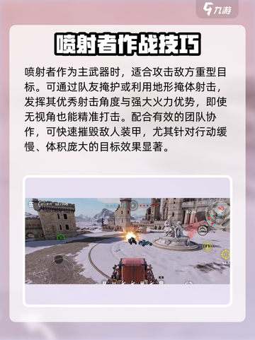 创世战车🔥喷射者强度分析，绝对好用不解释！截图4