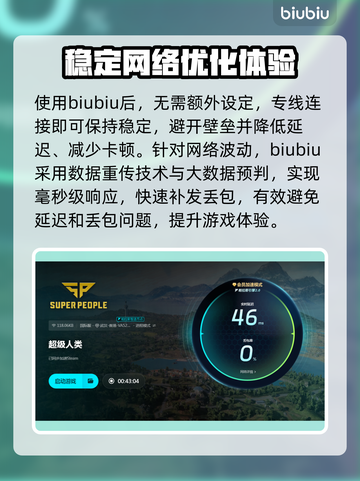 超级人类掉帧卡顿？这样解决立马流畅🔥🎮截图4