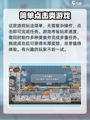 沙威玛传奇🔥超简单玩法，趣到停不下来！💥截图3