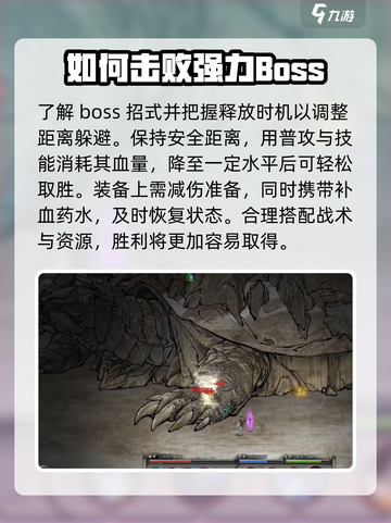 鬼谷八荒玄龟怎么打介绍截图5